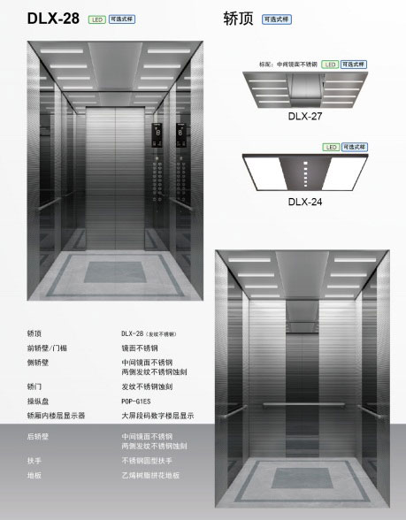 湖南长沙泛茂贸易有限公司,长沙电梯销售,湖南电梯安装,长沙东芝电梯,电梯维保,湖南电梯大修