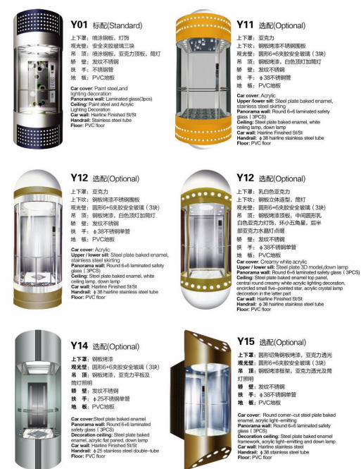 湖南长沙泛茂贸易有限公司,长沙电梯销售,湖南电梯安装,长沙东芝电梯,电梯维保,湖南电梯大修